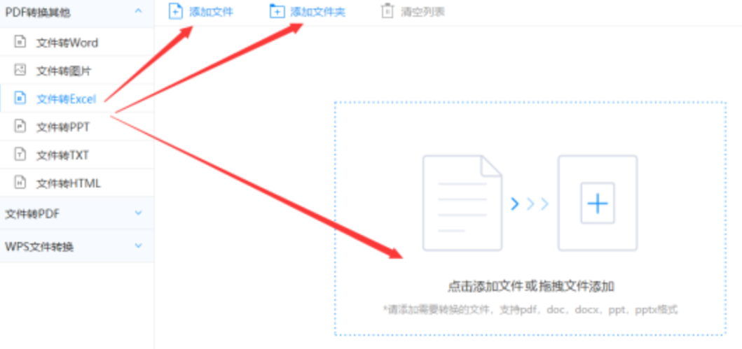 bc体育下载使用讲解 - 选择文件格式